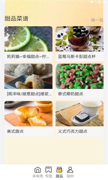 布丁来电安卓版