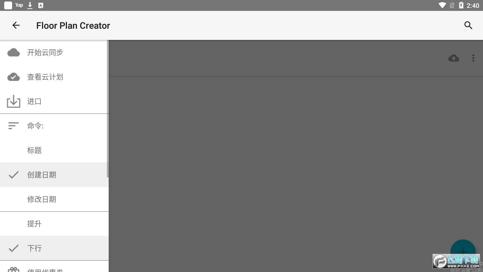 floorplancreator导入直装版图2