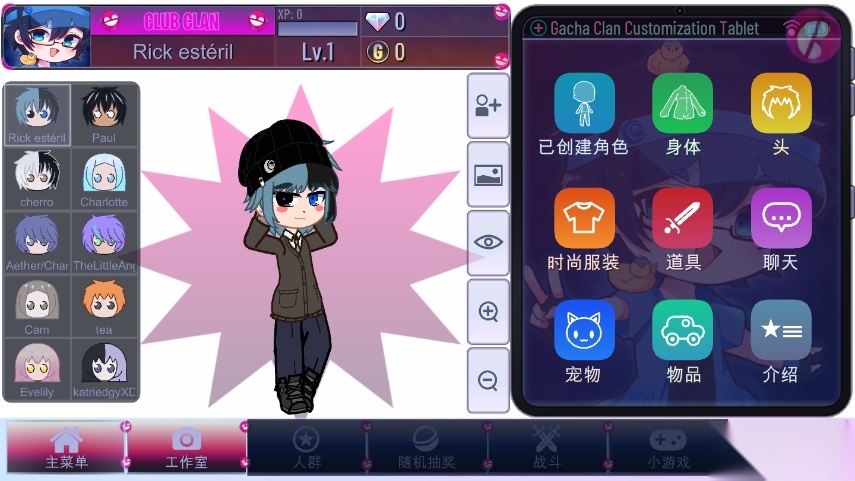 gachaclan图4