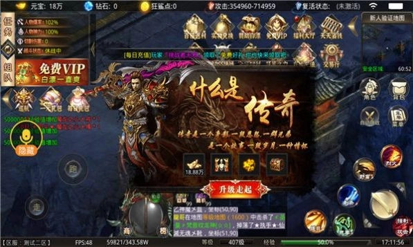 烈火骑士超变传奇最新免费版图2