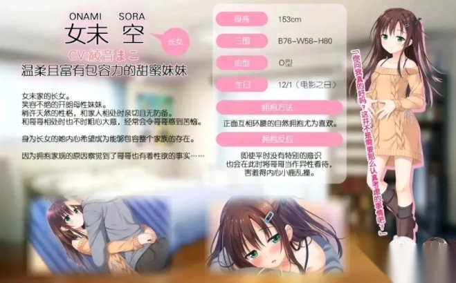 哥哥早上起床之前都要抱紧我哦手机版图3