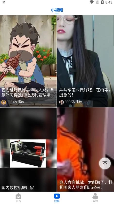 计步宝365