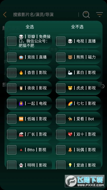 LOVE影视正版(3)