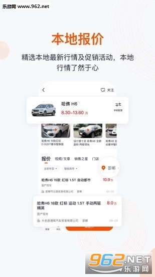 一鹿有车最新免费版图1