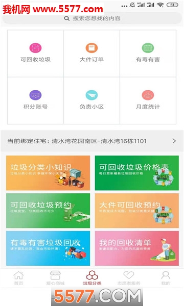 城事佳手机版图3