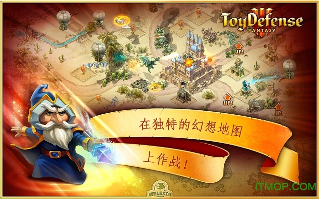 玩具塔防3幻想手机正版图1