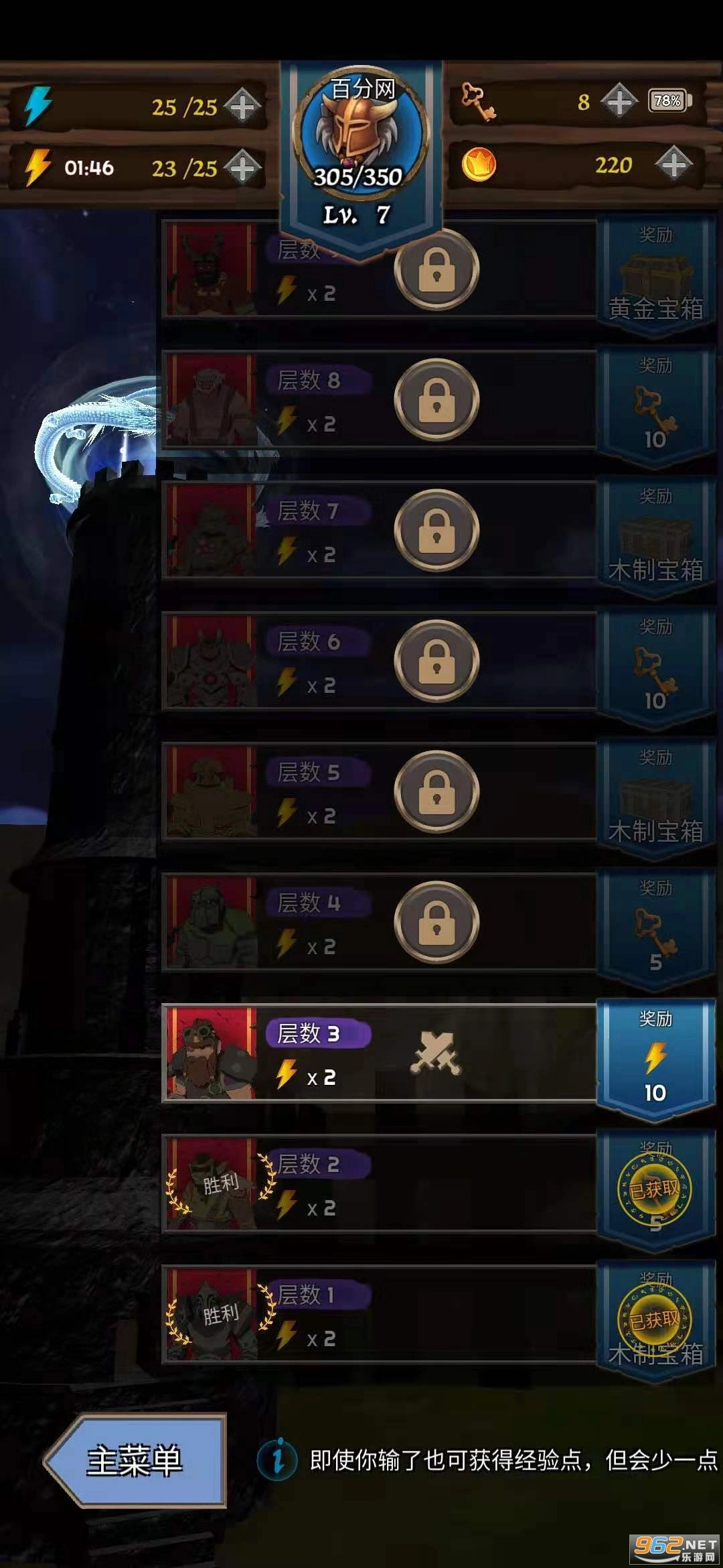 骑士荣耀之战