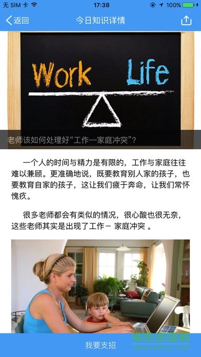 哈尔滨市教育局云平台客户端安卓官方版图3