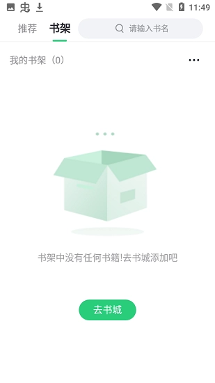 蚕豆小说最新版图2