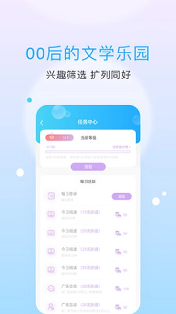 话本小说中文版截图3