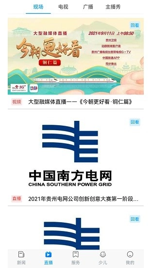 在铜仁最新版图4