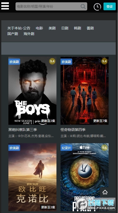厂长资源1080p影视通用版-图3