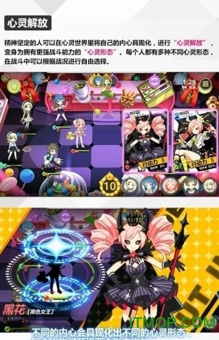心灵战争金币版图3
