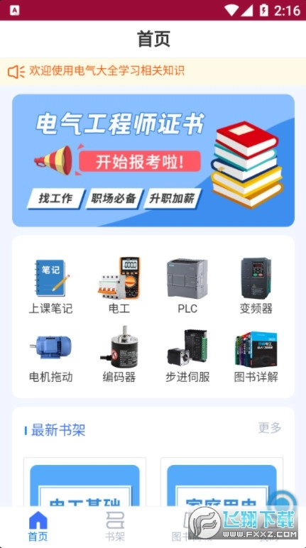 电气大全图1