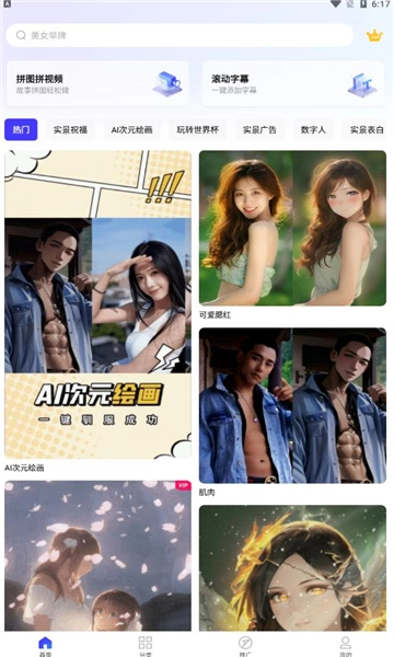 飞推ai绘画最新版图3