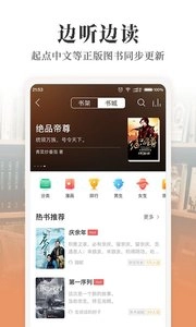 懒人听书安卓官方版(1)