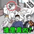 侦探推理学院最新版