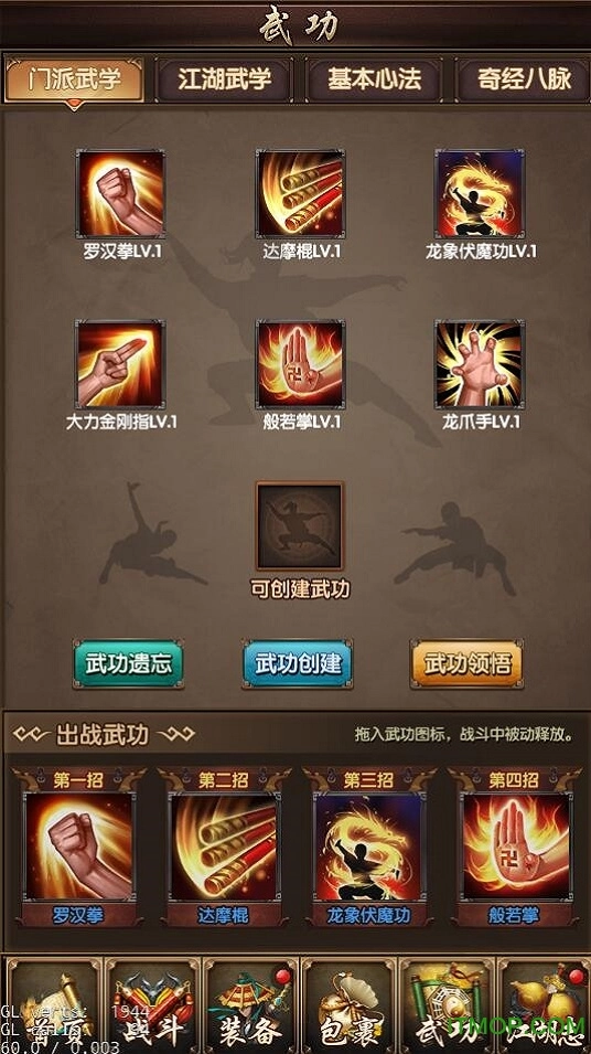 九阴九阳无广告版图2