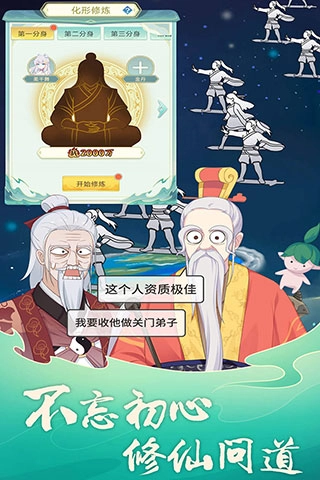 天道洪荒模拟器图2