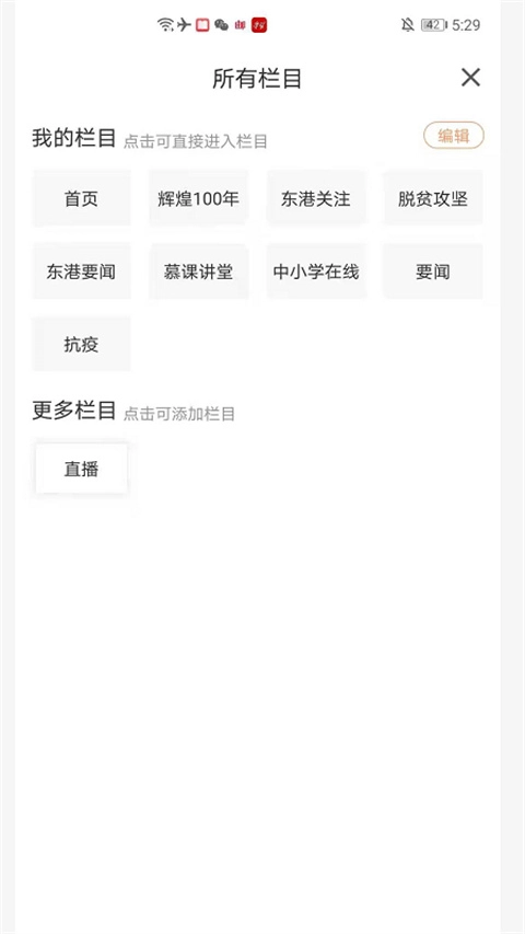东港融媒图2