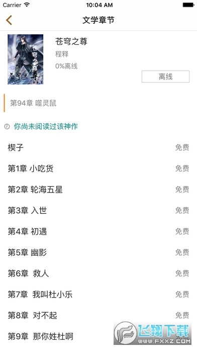 八零电子书txt最新版