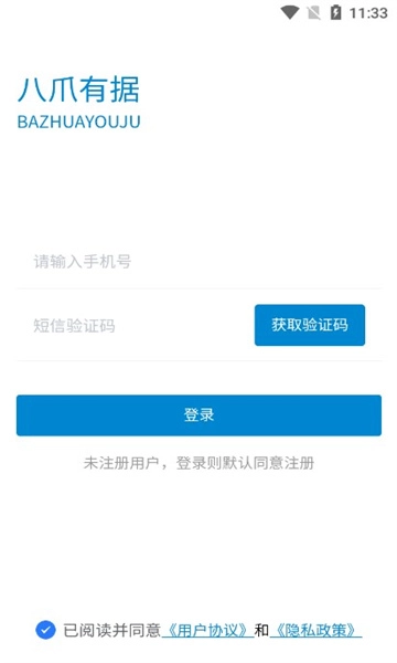 八爪有据