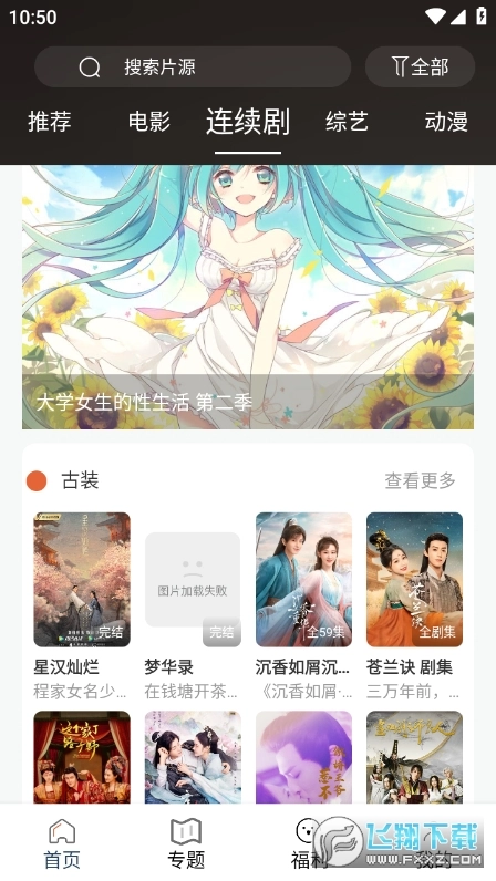 51影视去广告版