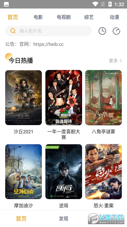黑豹影视最新免费版图3