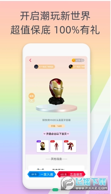 福气多多图1