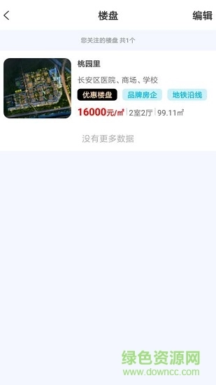 房匠