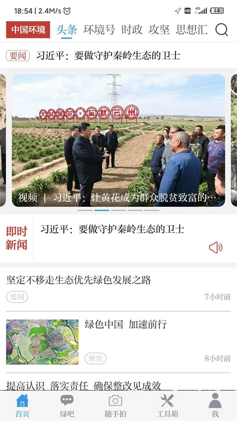 中国环境最新版图2