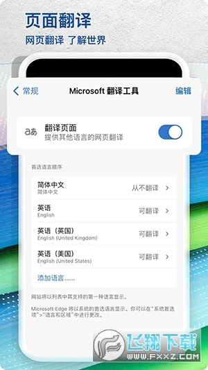 EdgeCanary微软浏览器金丝雀版图2