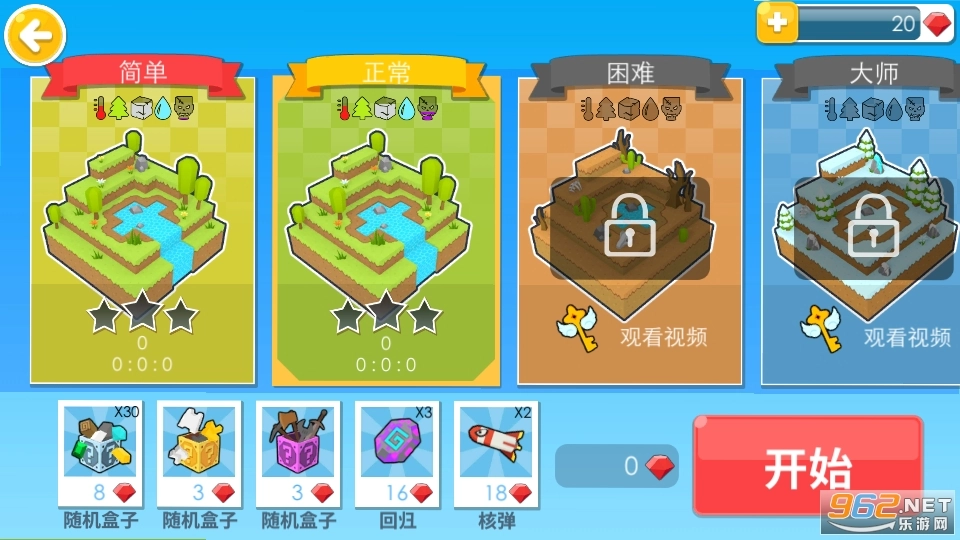 方块生存世界游戏图6