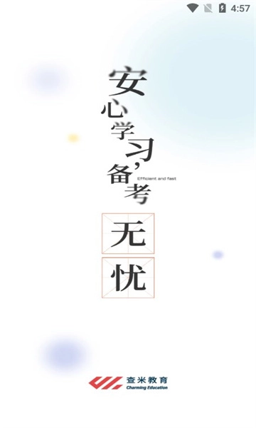 文鹿书院直装版图2