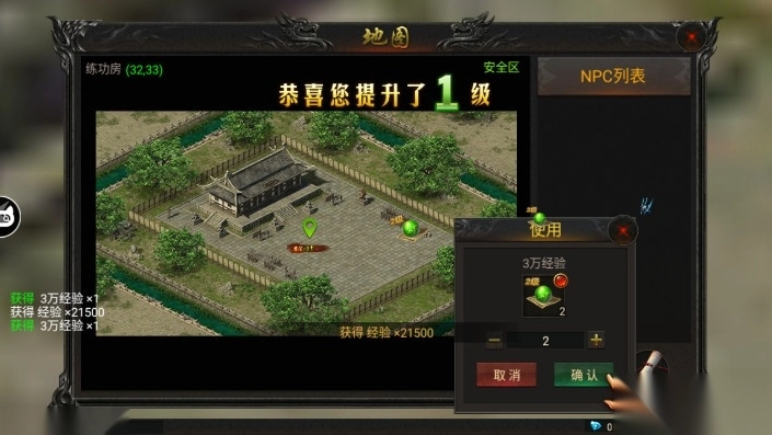 毒液传奇bt版图3
