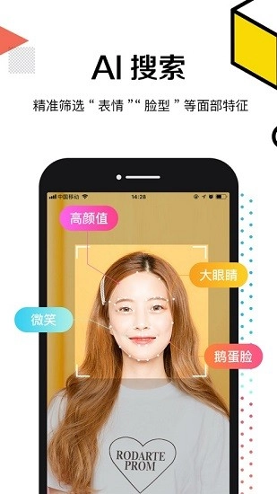 奇妙朋友图4