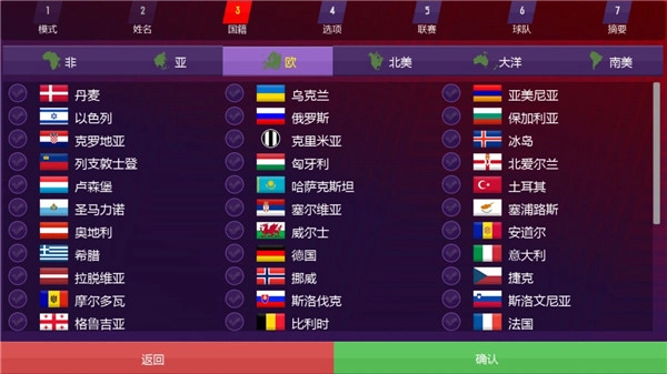 足球经理2019汉化版