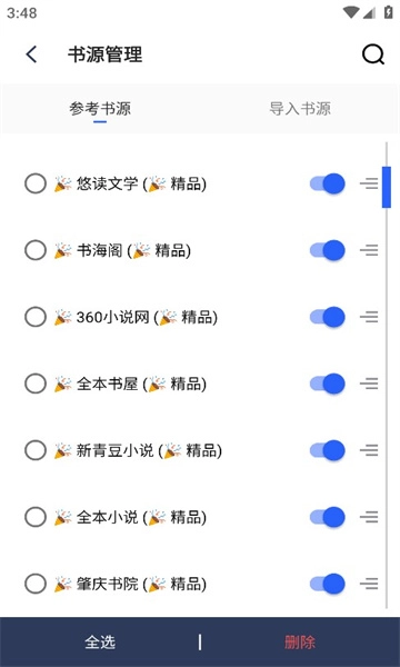御宅房2026通用版(2)