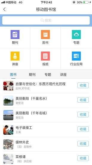 河南工业大学截图3