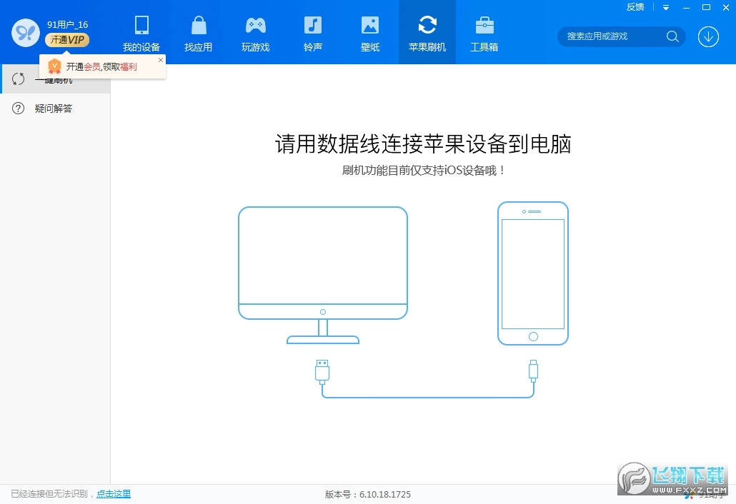 91助手官方正版图3