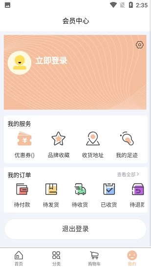淘利购最新版图2