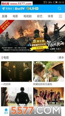 超清视频正版图2