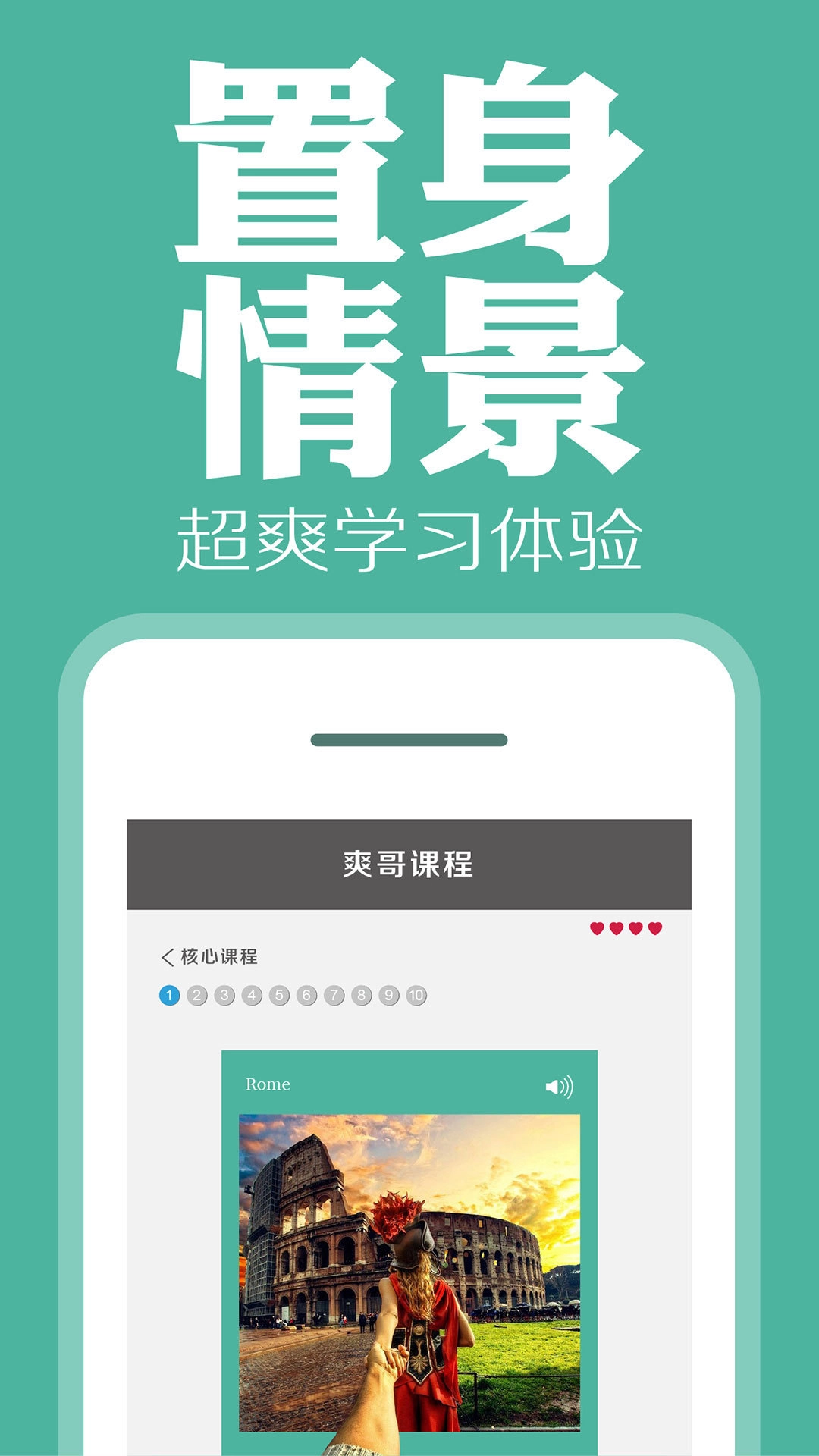 爽哥英语安卓免费版图2