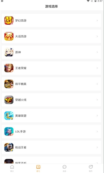 看个号官方正版图2