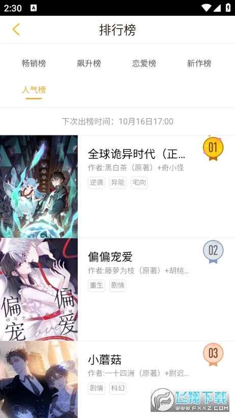 歪果仁漫画原版图3