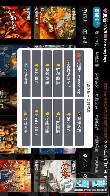 青橘影视多仓版图1
