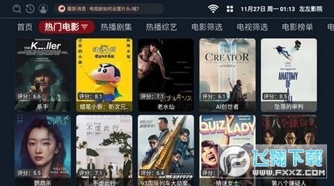 左左影院tv版图3
