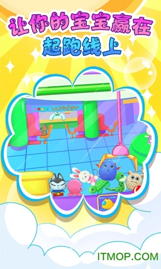 儿童宝宝益智游戏图2