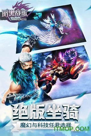 暗黑战歌图1