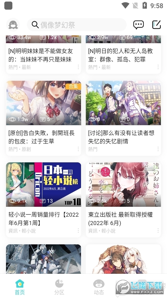 lk轻之国度直装版图1